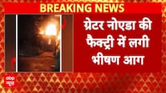 Breaking: Massive Fire Erupts In Greater Noida Factory, Goods Worth Lakhs Destroyed