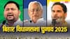 Bihar Election 2025: जब बिहार में एक ही विधानसभा से चुने गए दो विधायक, इलेक्शन का ऐसा गजब किस्सा नहीं सुना होगा