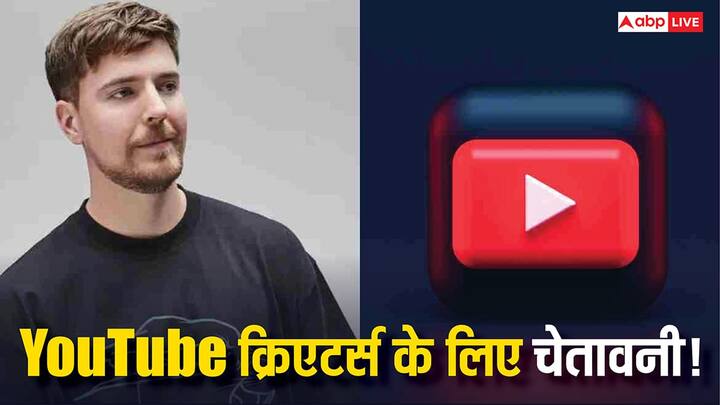 YouTube के सबसे मशहूर और करोड़ों फॉलोअर्स वाले क्रिएटर MrBeast (जिमी डोनाल्डसन) ने हाल ही में आर्टिफिशियल इंटेलिजेंस (AI) की बढ़ती ताकत पर गंभीर चिंता जताई है.