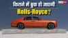 शादी में बुक करते हैं Rolls-Royce तो कितना आएगा खर्चा? जानिए घंटों के हिसाब से किराया
