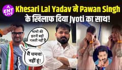 खेसारी लाल यादव गए पवन सिंह ⁠के खिलाफ, भाभी ज्योति का दिया साथ | पावर स्टार बनाम ट्रेंडिंग स्टार