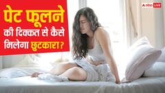 Healthy Diet: खाना खाने के बाद फूलने लगता है पेट, डाइट में शामिल कर लें ये फूड्स