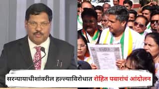 Rohit Pawar on CJI Bhushan Gavai Attack : मनुवादी वकिलाने केलेला हल्ला लोकशाहीला घातक; सरन्यायाधीशांवरील हल्ल्याविरोधात रोहित पवारांचं आंदोलन, भाजपला डिवचलं!
