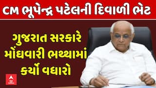 Gandhinagar News : રાજ્ય સરકારના કર્મચારીઓને દિવાળી પર સરકારની મોટી ભેટ