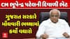 Gandhinagar News : રાજ્ય સરકારના કર્મચારીઓને દિવાળી પર સરકારની મોટી ભેટ