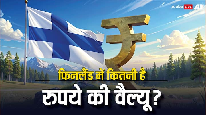 Finland Currency: फिनलैंड की करेंसी यूरो भारतीय रुपये से कई गुना ज्यादा मजबूत है. भारत के 10,000 रुपये वहां जाकर काफी कम रह जाते हैं. आइए इस बारे में जानते हैं.