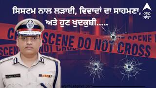 ਸਿਸਟਮ ਨਾਲ ਲੜਾਈ, ਵਿਵਾਦਾਂ ਦਾ ਸਾਹਮਣਾ, ਅਤੇ ਹੁਣ ਖੁਦਕੁਸ਼ੀ..., ਜਾਣੋ ਕੌਣ ਸੀ IPS ਅਧਿਕਾਰੀ ਵਾਈ ਪੂਰਨ ਕੁਮਾਰ ?