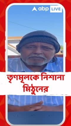 Mithun Chakraborty: উত্তরবঙ্গে আক্রান্ত বিজেপির সাংসদ-বিধায়ক, তৃণমূলকে নিশানা মিঠুনের