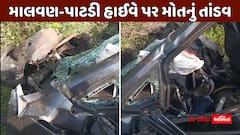 સુરેન્દ્રનગરમાં ગોઝારો અકસ્માતઃ માલવણ-પાટડી હાઈવે પર કાર અને ડમ્પરની ટક્કરમાં 4 મહિલાઓના કરૂણ મોત