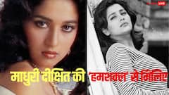 माधुरी दीक्षित की हमशक्ल की 10 तस्वीरें, हिंदू क्रिकेटर संग शादी के लिए एक्ट्रेस ने दांव पर लगा दिया था करियर