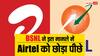 BSNL ने लगाई बड़ी छलांग, इस मामले में Airtel को छोड़ दिया पीछे, Vi भी हांफ रही