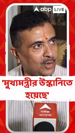 Suvendu Adhikari: 'মুখ্যমন্ত্রীর উস্কানিতে হয়েছে', নাগরাকাটার ঘটনায় আক্রমণে শুভেন্দু