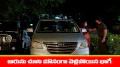 ‘నిండు నూరేళ్ల సావాసం’ సీరియల్‌: ఆరును చూసి మౌనంగా వెళ్లిన భాగీ – ఎమోషనల్‌ అయిన ఆరు  