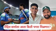 शुभमन गिल एकदिवसीय संघाचा कर्णधार; रोहित शर्माला आता किती पगार मिळणार?