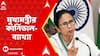 Mamata Banerjee: উত্তরবঙ্গে বিপর্যয়ের সময় কেন কার্নিভালে? বিরোধীদের আক্রমণের জবাব মুখ্যমন্ত্রীর