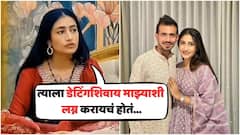 'त्याला डेटिंगशिवाय माझ्याशी लग्न करायचं होतं...', युझीसोबतच्या लग्नाबद्दल धनश्रीचा पुन्हा धक्कादायक खुलासा