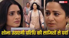 शोभा देगी परिधि को मुंहतोड़ जवाब, मिहिर संग नॉयना जोड़ेगी नया रिश्ता