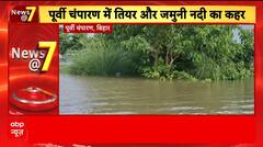 Flood Fury In Bihar And Nepal: Eastern Champaran Submerged As Rivers Overflow