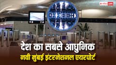 2 करोड़ पैसेंजर कैपिसिटी, साउथ मुंबई से 37KM की दूरी... कल PM मोदी करेंगे नवी मुंबई इंटरनेशनल एयरपोर्ट का उद्घाटन