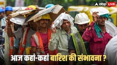 Weather Forecast Today: अगले 5 दिन तक बारिश का तांडव! यूपी, बिहार, दिल्ली में कब-कब कितनी आफत, जानें ताजा अपडेट