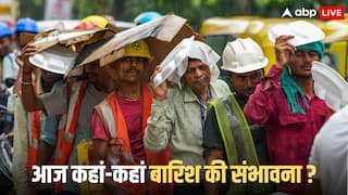 Weather Forecast Today: अगले 5 दिन तक बारिश का तांडव! यूपी, बिहार, दिल्ली में कब-कब कितनी आफत, जानें ताजा अपडेट