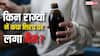 Cough Syrup Ban: किन-किन राज्यों में कफ सिरप पर लगा बैन, वहां सिरप बेचा तो कितनी मिलेगी सजा?