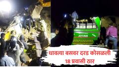 हिमाचलमध्ये भूस्खलन, धावत्या बसवर दरड कोसळली, ढिगाऱ्याखाली सापडून 18 ठार, अनेक जखमी