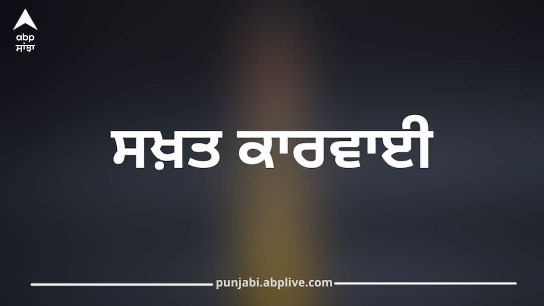 Ludhiana News: ਫੂਡ ਸੇਫਟੀ ਵਿਭਾਗ ਨੇ ਇਸ ਇਲਾਕੇ 'ਚ ਮਾਰੀ ਰੇਡ, ਮੌਕੇ ’ਤੇ ਮੱਚਿਆ ਹੜਕੰਪ Ludhiana News: Food Safety Department raids area, chaos at the spot Ludhiana News: ਫੂਡ ਸੇਫਟੀ ਵਿਭਾਗ ਨੇ ਇਸ ਇਲਾਕੇ 'ਚ ਮਾਰੀ ਰੇਡ, ਮੌਕੇ ’ਤੇ ਮੱਚਿਆ ਹੜਕੰਪ