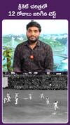 క్రికెట్‌ చరిత్రలో  12 రోజులు జరిగిన టెస్ట్‌