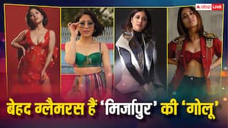 रियल लाइफ में बेहद ग्लैमरस हैं मिर्जापुर की 'गोलू', श्वेता त्रिपाठी की इन 10 तस्वीरों पर हार बैठेंगे दिल