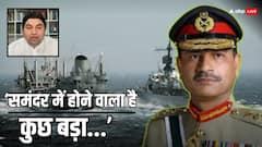 समंदर में भारत के खिलाफ कौन सी साजिश रच रही PAK नेवी? पाकिस्तानी एक्सपर्ट बोले- अब पानी में होगी जंग, भारत के अंदर जाकर...
