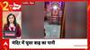 Breaking: Bihar Faces Heavy Rain, Floods, Violence And Road Accidents Ahead Of Elections