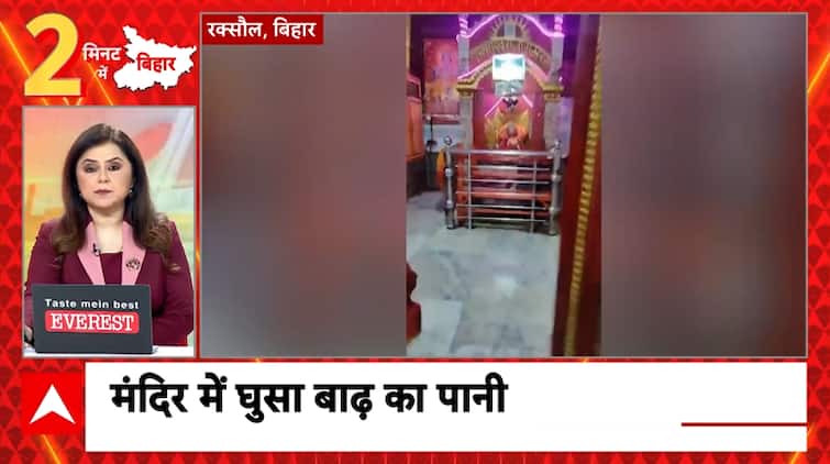 Breaking: Bihar Faces Heavy Rain, Floods, Violence And Road Accidents Ahead Of Elections Breaking: Bihar Faces Heavy Rain, Floods, Violence And Road Accidents Ahead Of Elections