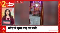 Breaking: Bihar Faces Heavy Rain, Floods, Violence And Road Accidents Ahead Of Elections