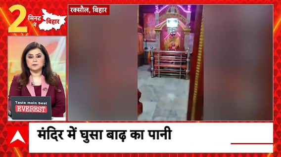 Breaking: Bihar Faces Heavy Rain, Floods, Violence And Road Accidents Ahead Of Elections