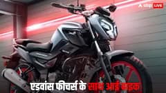 TVS ने सिर्फ इतनी कीमत पर लॉन्च की नई Raider बाइक, डुअल डिस्क और ABS से है लैस