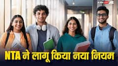 अब JEE परीक्षा में आधार कार्ड से होगा केंद्र आवंटन, जानें कैसे पड़ेगा स्टूडेंट्स पर असर