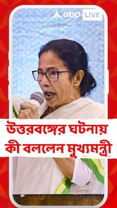 Mamata Banerjee: 'খারাপ সময় এলে ঠান্ডা মাথায় সবকিছু সামলাতে হয়', বললেন মুখ্যমন্ত্রী