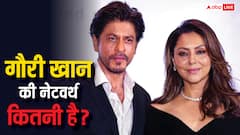 शाहरुख खान की पत्नी गौरी खान कितनी हैं अमीर? जीती हैं लग्जरी लाइफस्टाइल, जानें नेटवर्थ