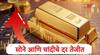 सोन्या- चांदीचे दर गगनाला, वर्षभरात चांदीच्या दरात तब्बल 70 हजार रुपयांची वाढ; तर सोनं दरवाढीचा पुन्हा नवा उच्चांक, जाणून घ्या आजचा भाव