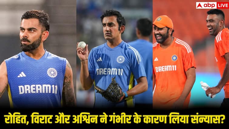 ‘रोहित, विराट और अश्विन को रिटायर होने के लिए मजबूर किया’, गौतम गंभीर पर उन्हीं के पुराने दोस्त ने लगाया बड़ा आरोप