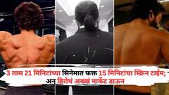 फक्त 15 मिनिटांचा स्क्रिन टाईम अन् कित्येक वर्षांनी उजळलं 'या' बॉलिवूड अभिनेत्याचं नशीब, हिरोच्या 3 तास 21 मिनिटांच्या मेहनतीवर फेरलं पाणी