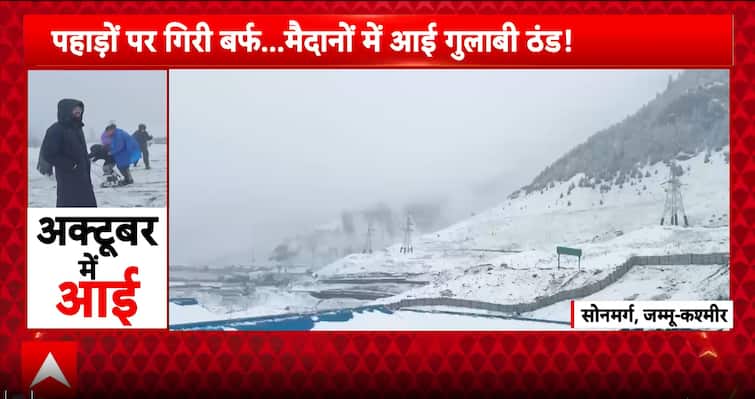Breaking: Heavy Snowfall And Rain Hit Jammu Kashmir, Himachal Pradesh And Uttarakhand, Temperatures Plunge Breaking: Heavy Snowfall And Rain Hit Jammu Kashmir, Himachal Pradesh And Uttarakhand, Temperatures Plunge