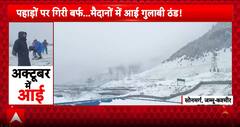 Breaking: Heavy Snowfall And Rain Hit Jammu Kashmir, Himachal Pradesh And Uttarakhand, Temperatures Plunge