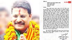 'मुख्य अतिथि बनाने के लिए विधायक ही मिले थे?', समाज कल्याण अधिकारी के बिगड़े बोल, BJP ने दिखाया बाहर का रास्ता!