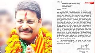 यूपी: 'मुख्य अतिथि बनाने के लिए विधायक ही मिले थे?', समाज कल्याण अधिकारी के बिगड़े बोल, BJP ने दिखाया बाहर का रास्ता!