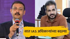 संजय कोलटे साखर आयुक्त तर शेखर सिंह हे कुंभमेळा आयुक्त, सात IAS अधिकाऱ्यांच्या बदल्या