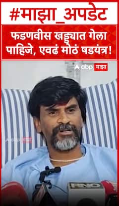 Manoj Jarange on Fadnavis : फडणवीस खड्ड्यात गेला पाहिजे, एवढं मोठं षडयंत्र!