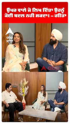 ਉੱਪਰ ਵਾਲੇ ਜੋ ਲਿਖ ਦਿੱਤਾ, ਉਹਨੂੰ ਕੋਈ ਬਦਲ ਨਹੀਂ ਸਕਦਾ। – ਗੀਤਾ