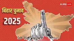 Bihar Election 2025: बिहार की ये सीटें VIP नहीं फिर भी सबकी नजर, इन 36 सीटों ने बदल दी थी सियासी तस्वीर